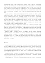 [여성사]자본주의사회 속에서의 여성의 감정노동-4