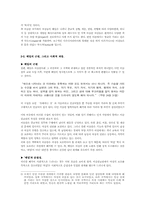 [여성학]여성인권-이슬람여성의 베일에 대하여-6