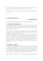 [여성학]여성인권-이슬람여성의 베일에 대하여-8
