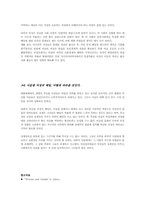 [여성학]여성인권-이슬람여성의 베일에 대하여-10