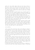 [여성사]조선시대의 결혼제도와 여성의 지위-3