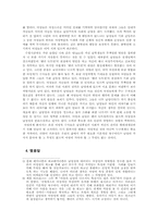 [여성사]여성성과 남성성, 그 허구를 깨는 페미니즘-4