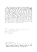 [여성사]여성성과 남성성, 그 허구를 깨는 페미니즘-5
