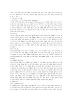 [독서감상문]물리학과 대승기신론을 읽고-2