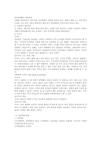 [독서감상문]물리학과 대승기신론을 읽고-4