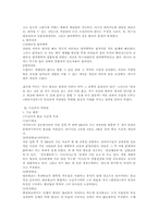 [독서감상문]물리학과 대승기신론을 읽고-6