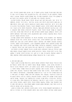 [독서감상문]`유학은 어떻게 현실과 만났는가`를 읽고-2