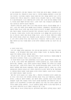 [독서감상문]`유학은 어떻게 현실과 만났는가`를 읽고-3