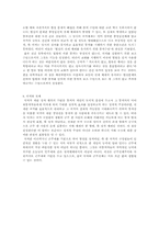 [독서감상문]`유학은 어떻게 현실과 만났는가`를 읽고-6