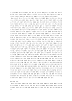 [독후감]유학은 어떻게 현실과 만났는가를 읽고-6