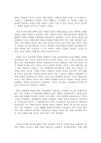 [동양철학]인간과 동물은 평등한가에 대한 견해-2
