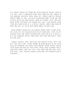 [동양철학]인간과 동물은 평등한가에 대한 견해-3