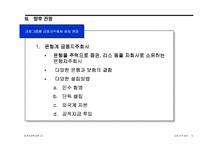 [금융거래]금융지주회사란 무엇인가?에 대하여-12