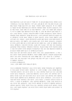 [여성학]성정체성에 대하여-빌리엘리어트와 소년은울지않는다를 통해-1