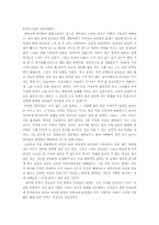 [여성학]성정체성에 관한 나의견해-2