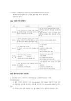 [인사관리] HP Korea의 조직문화와 인사제도-8