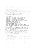 [인사관리] HP Korea의 조직문화와 인사제도-9