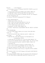 [인사관리] HP Korea의 조직문화와 인사제도-10