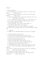[인사관리] HP Korea의 조직문화와 인사제도-11