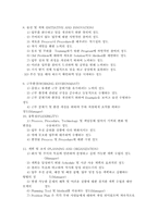 [인사관리] HP Korea의 조직문화와 인사제도-12