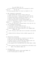 [인사관리] HP Korea의 조직문화와 인사제도-14