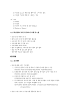 [인사관리] HP Korea의 조직문화와 인사제도-15