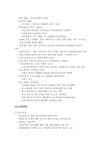 [인사관리] HP Korea의 조직문화와 인사제도-18