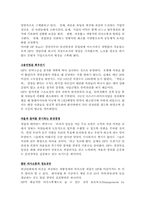 [인사관리] HP Korea의 조직문화와 인사제도-20