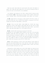[교육관리]기업교육담당자가 가져야 할 핵심역량에 대해-2
