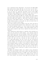 [조직이론] 3M 조직구조와 조직문화-7