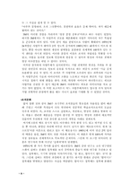 [조직이론] 3M 조직구조와 조직문화-8