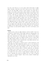 [조직이론] 3M 조직구조와 조직문화-10