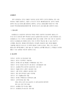 [경영조직] 삼성탈레스 조직구조분석-3