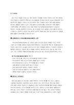 [경영조직] 삼성탈레스 조직구조분석-5