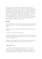 [경영조직] 삼성탈레스 조직구조분석-8