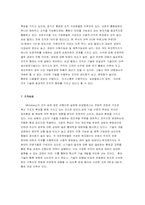 [경영조직] 삼성탈레스 조직구조분석-9