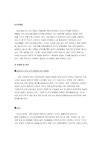 [경영조직] 삼성탈레스 조직구조분석-10