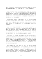 [경영조직] KBC광주방송의 조직구조 분석-10