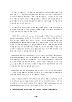 [경영조직] KBC광주방송의 조직구조 분석-17