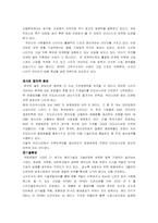 [경영조직] 나이키 코리아 조직구조분석-5