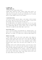 [경영조직] 나이키 코리아 조직구조분석-9