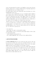 [경영조직] 나이키 코리아 조직구조분석-13