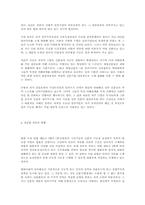 [정기간행물]정간법의 개정 방향과 향후과제-2