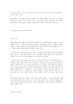 [정기간행물]정간법의 개정 방향과 향후과제-3