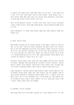 [정기간행물]정간법의 개정 방향과 향후과제-5
