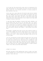 [정기간행물]정간법의 개정 방향과 향후과제-6