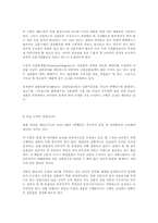 [정기간행물]정간법의 개정 방향과 향후과제-7