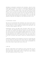 [정기간행물]정간법의 개정 방향과 향후과제-8