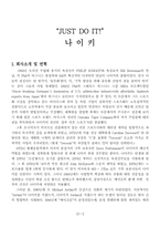 [조직이론] 글로벌기업 `NIKE`의 조직구조분석 - 나이키-2