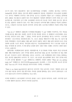 [조직이론] 글로벌기업 `NIKE`의 조직구조분석 - 나이키-3